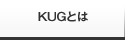 KUG�Ƃ�